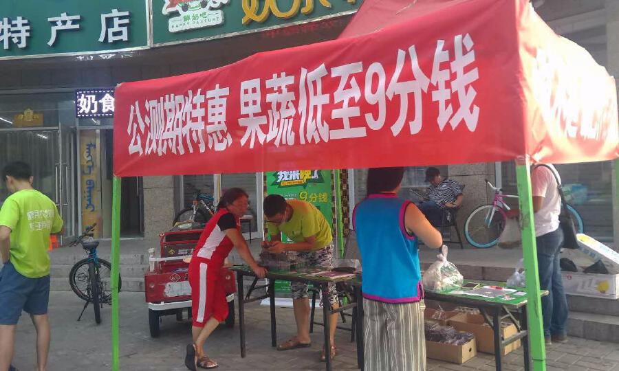 槟果农牧星创天地