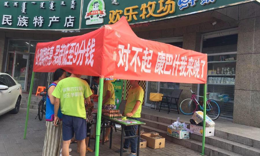 槟果农牧星创天地