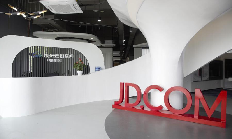京东云创新空间（郫都）