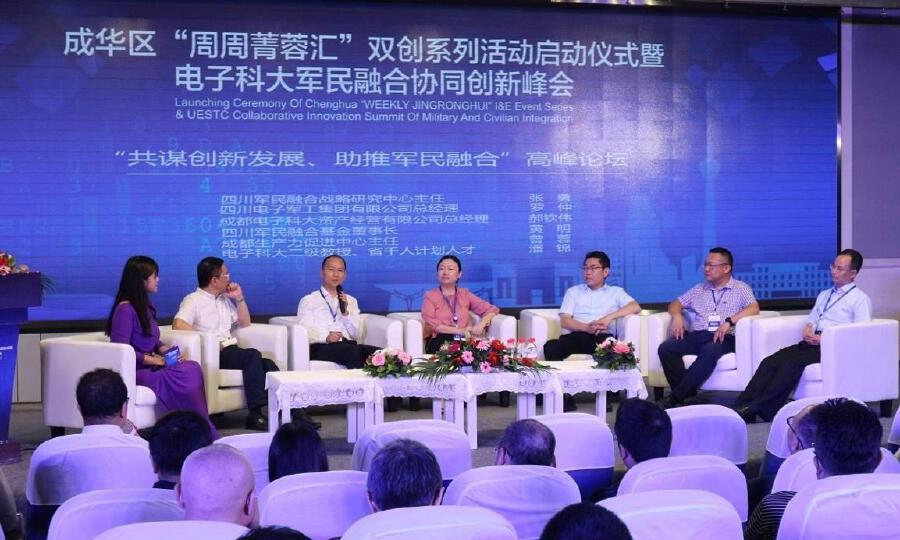 京东云创新空间（郫都）