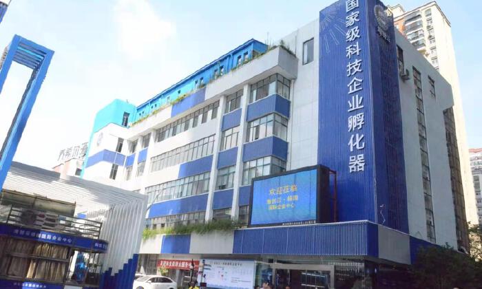 海创云国际企业中心