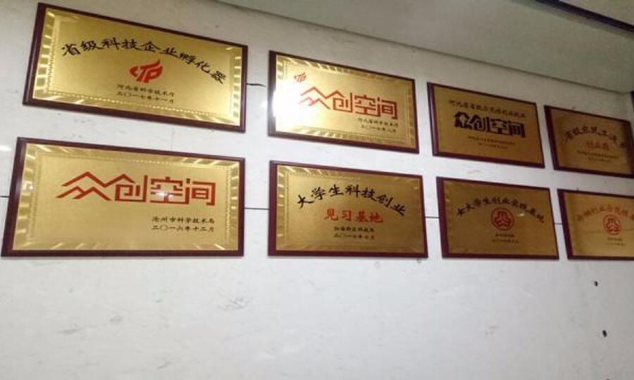  启航科技创业孵化中心