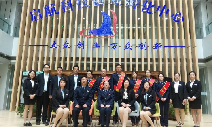  启航科技创业孵化中心