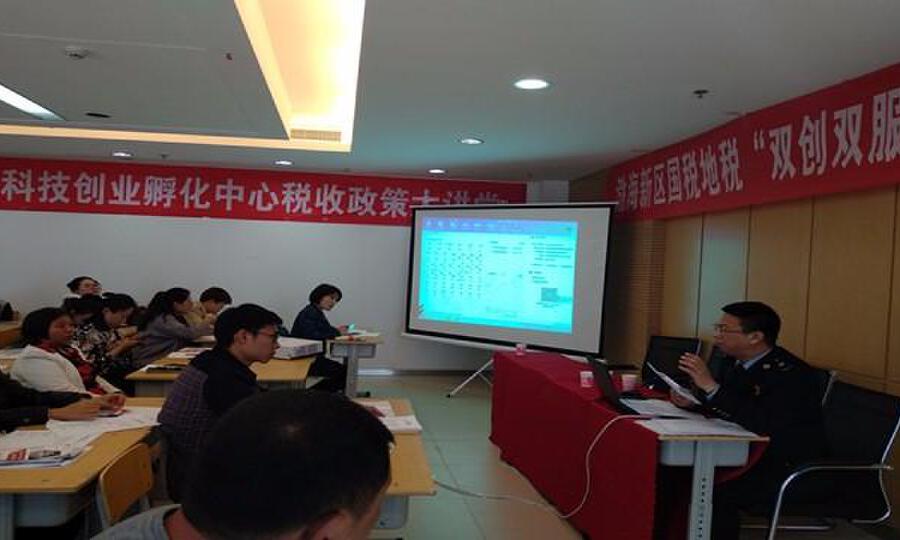  启航科技创业孵化中心