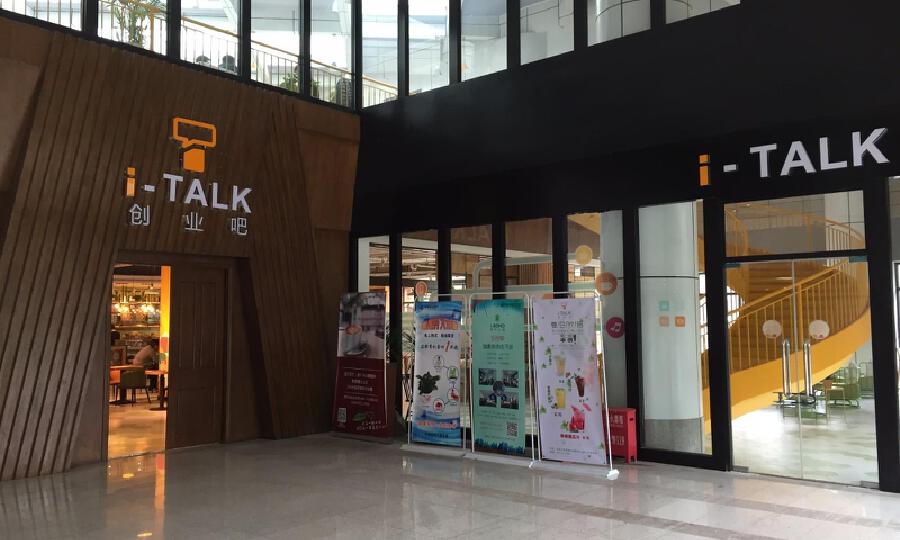 瞪羚谷创业社区