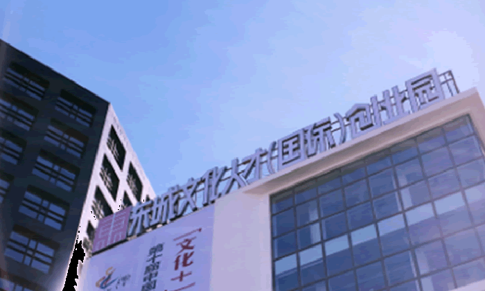 东方嘉诚众创空间