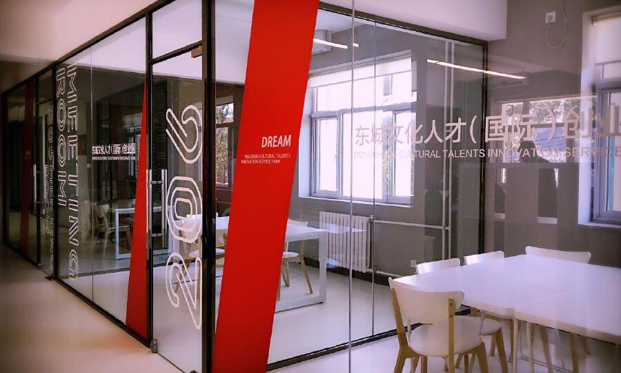 东方嘉诚众创空间