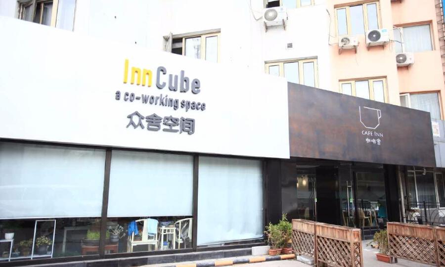 InnCube众舍空间