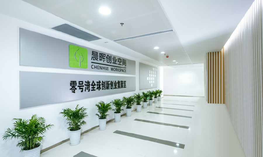 晨晖创业空间