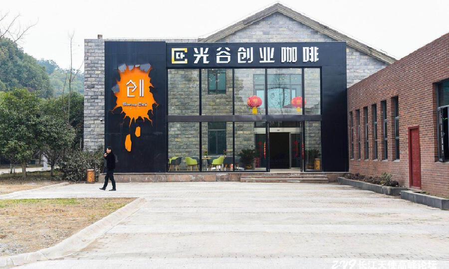 光谷创业咖啡特1号孵化器