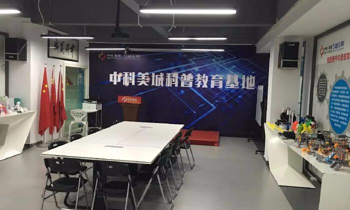 中科美城小样青年创客空间