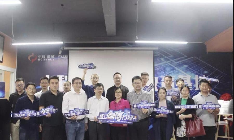 中科美城小样青年创客空间