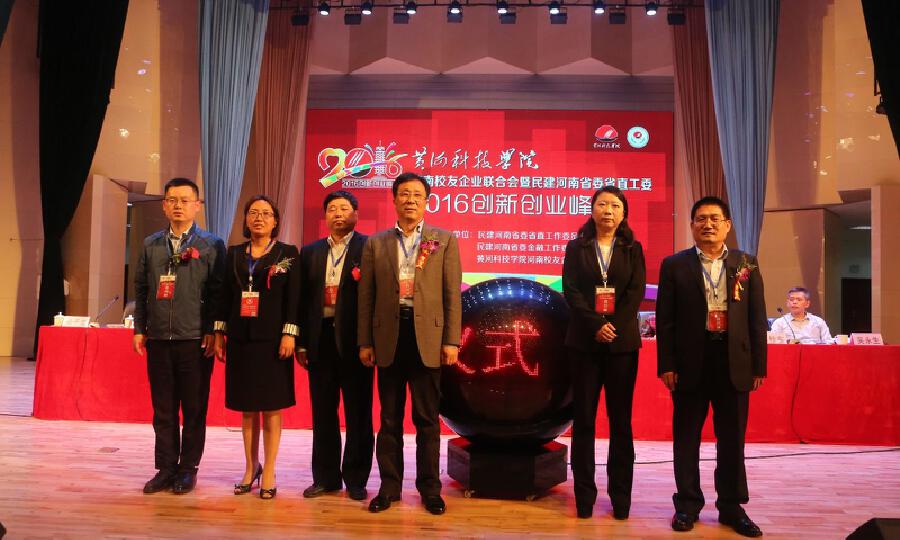 黄河科技学院大学科技园