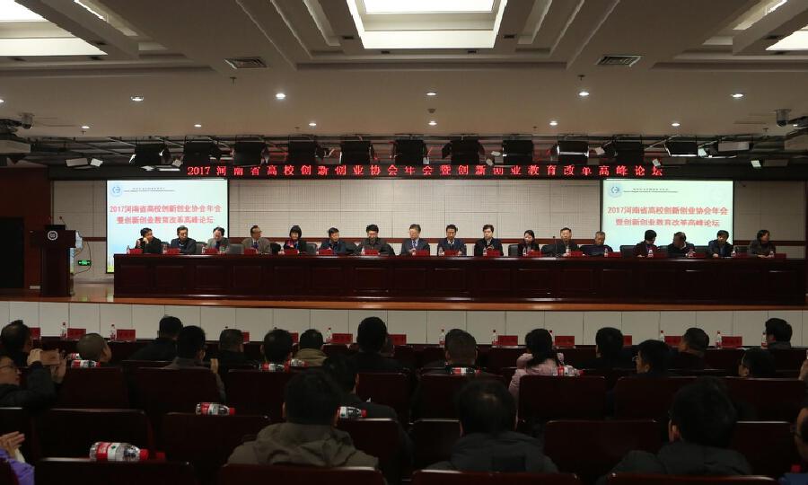 黄河科技学院大学科技园