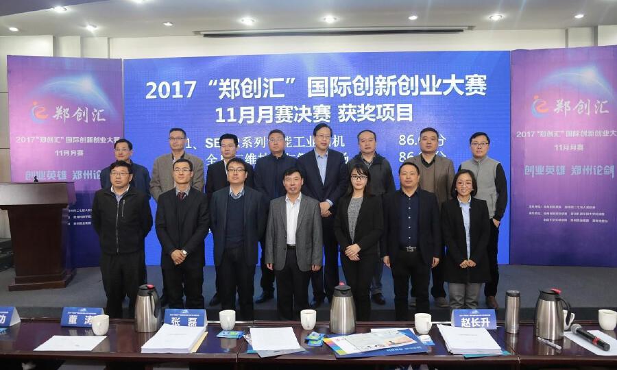 黄河科技学院大学科技园