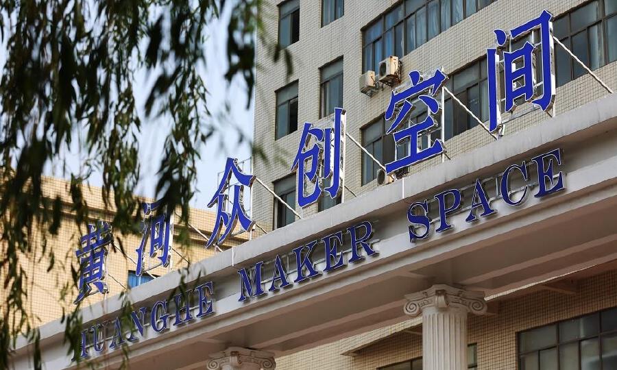 黄河科技学院大学科技园