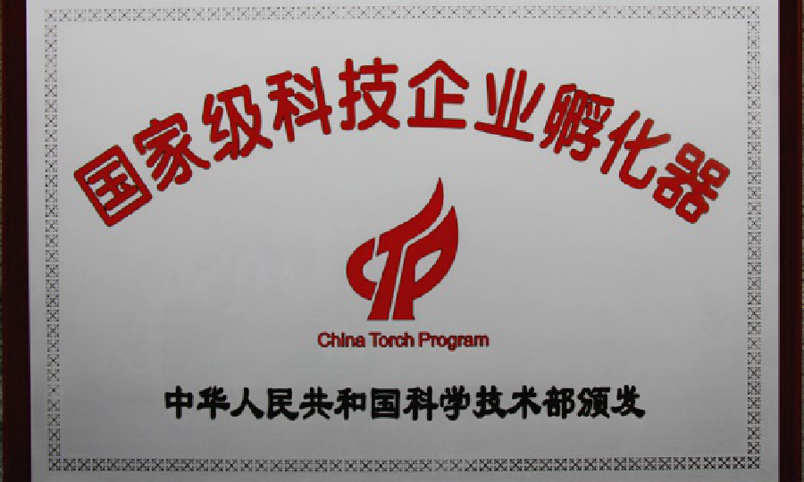 黄河科技学院大学科技园