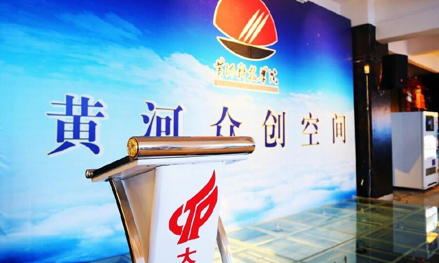 黄河科技学院大学科技园