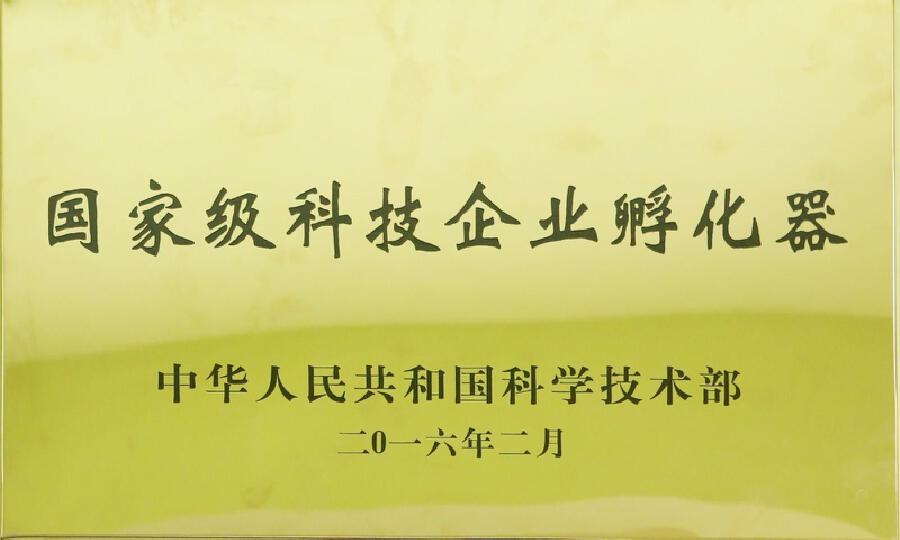 黄河科技学院大学科技园