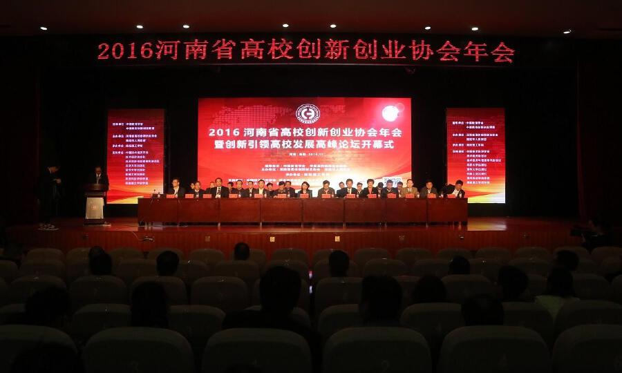 黄河科技学院大学科技园