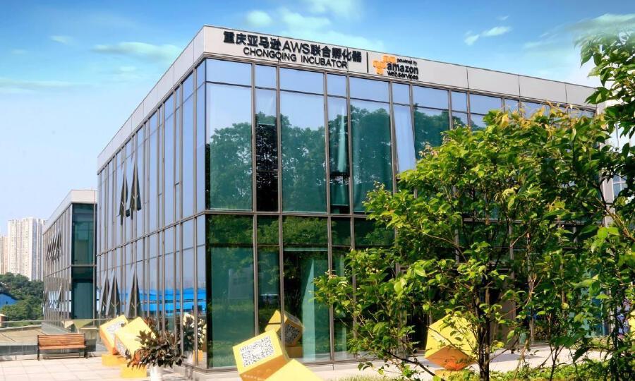 重庆亚马逊AWS联合孵化器