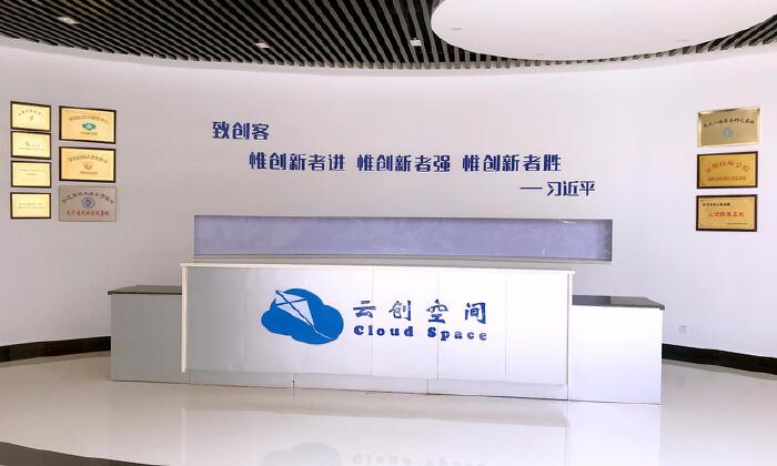 平阳云创空间