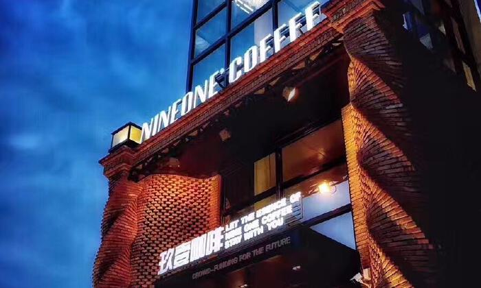 吉林省玖壹咖啡众创空间