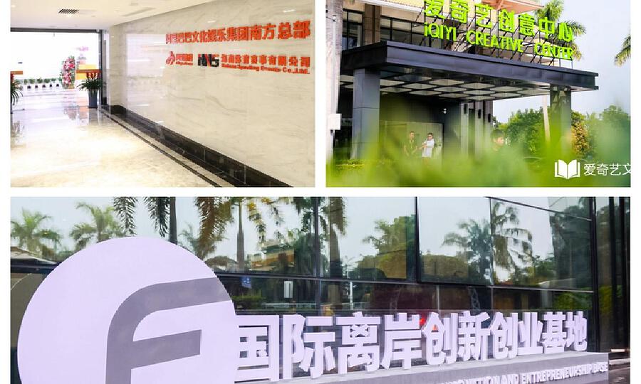 海口复兴城互联网创新创业园