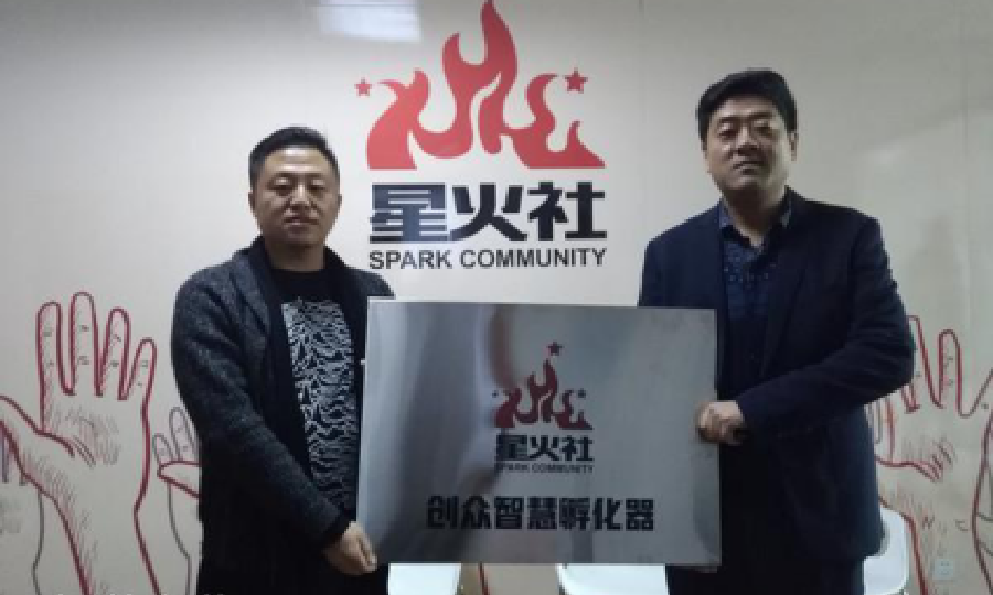 陕西创众智慧企业孵化器有限公司