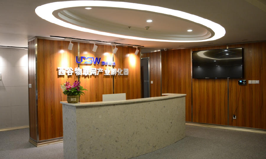 西谷物联网产业孵化器·成都