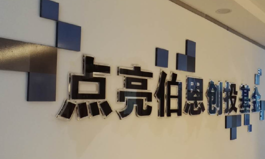 西谷物联网产业孵化器·成都