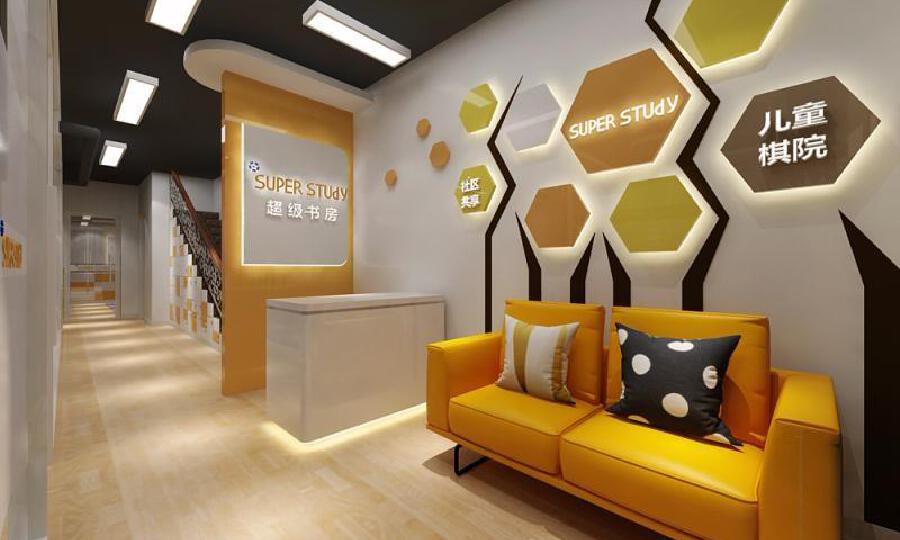超级书房