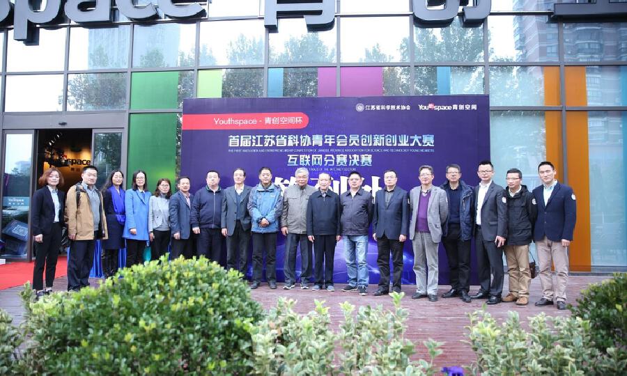 YouthSpace青创空间