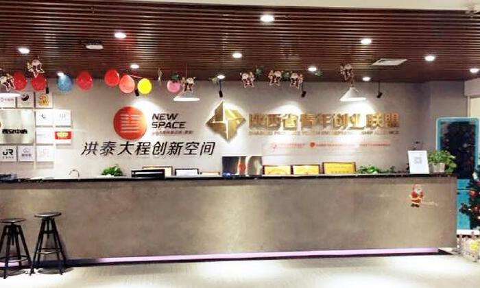 洪泰大程创新空间