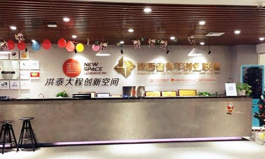 洪泰大程创新空间
