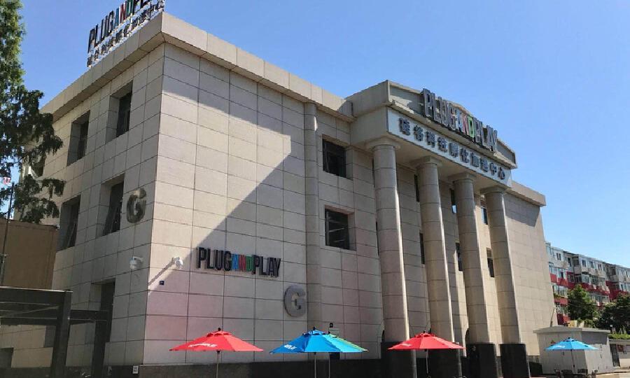 北京即联即用创业投资有限公司