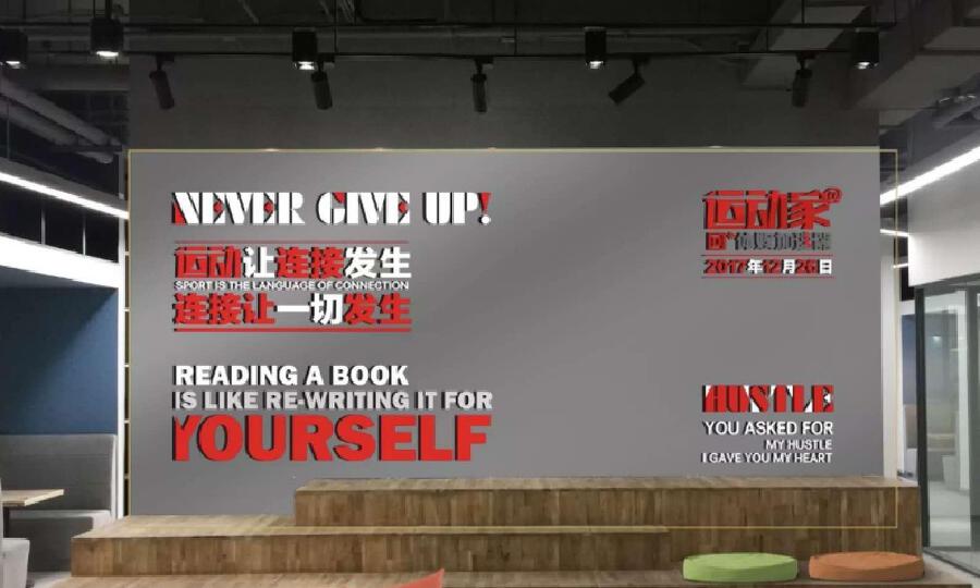 运动家-回+体娱加速器