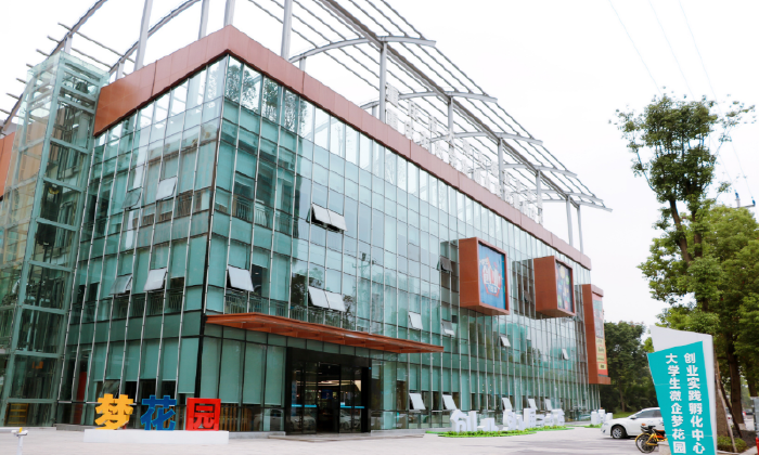 重庆大学生微企梦花园