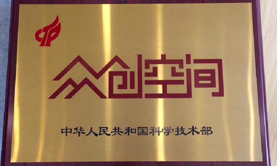 游族网络创新创业中心