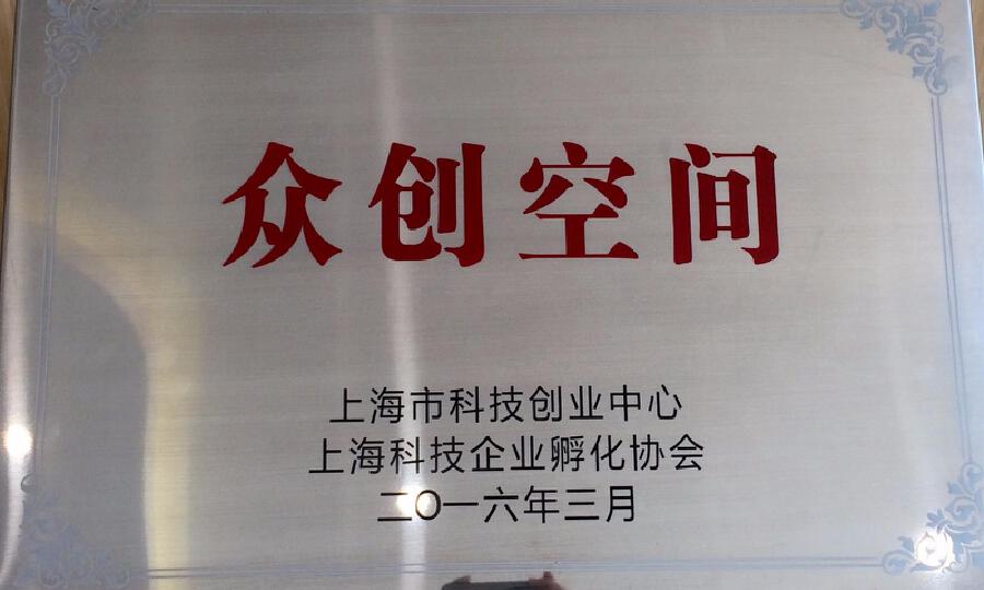 游族网络创新创业中心