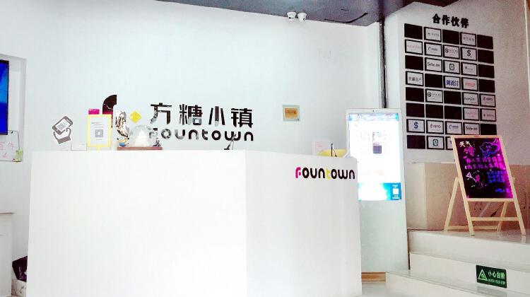 方糖小镇