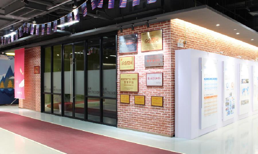 太库（北京）科技孵化器