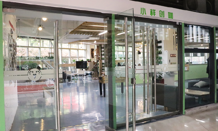 重庆小样青年社区