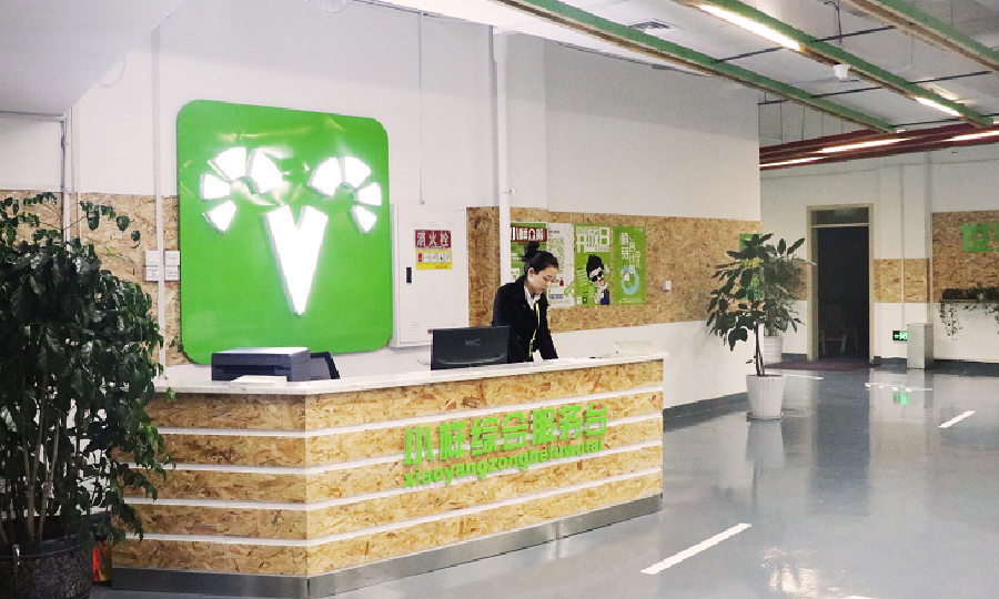 重庆小样青年社区