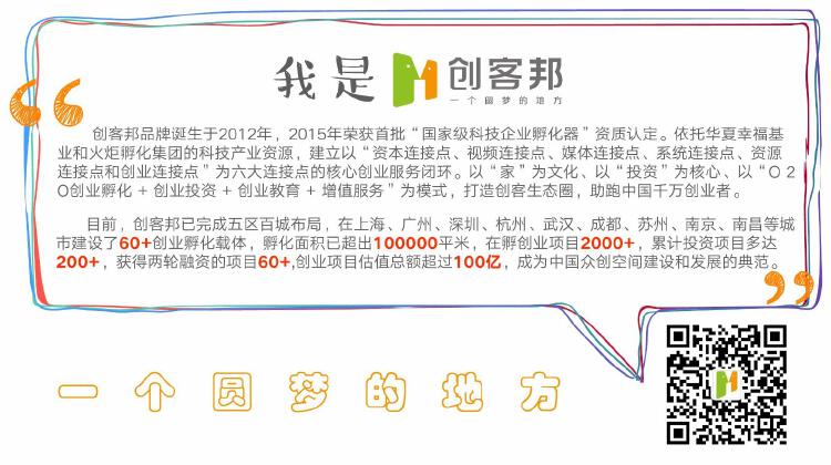 华南创客邦