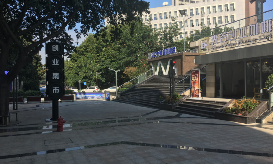 西谷物联网产业孵化器·成都