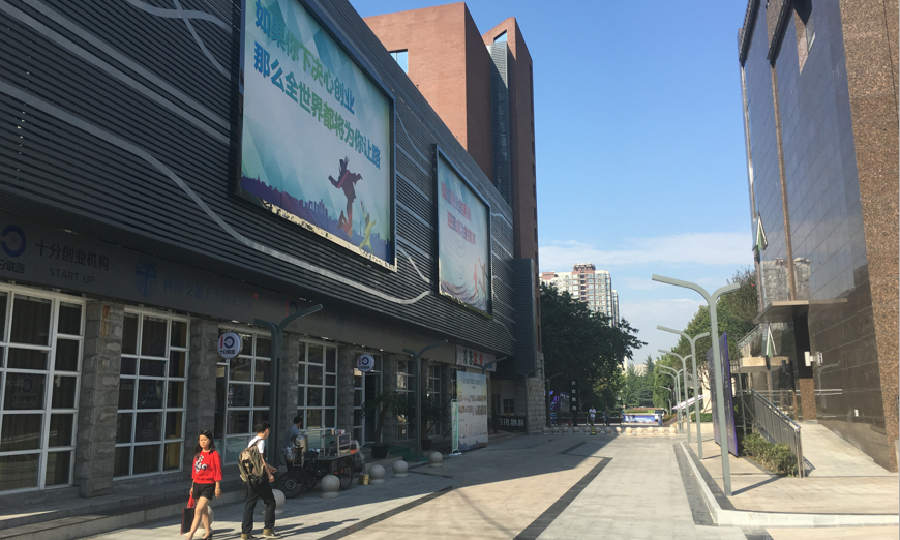 西谷物联网产业孵化器·成都