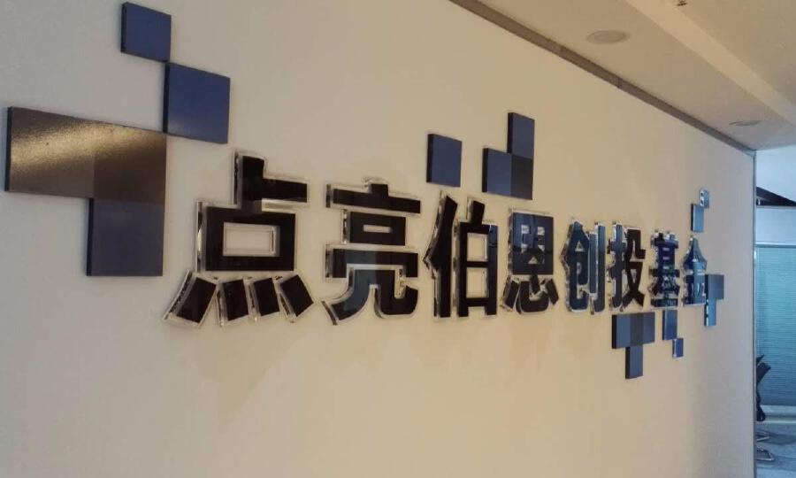 西谷物联网产业孵化器·成都