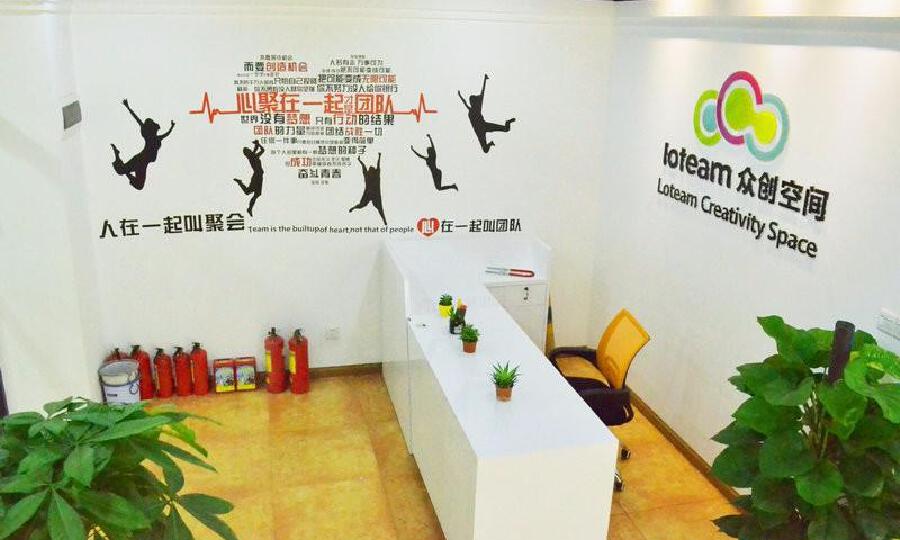 loteam众创空间