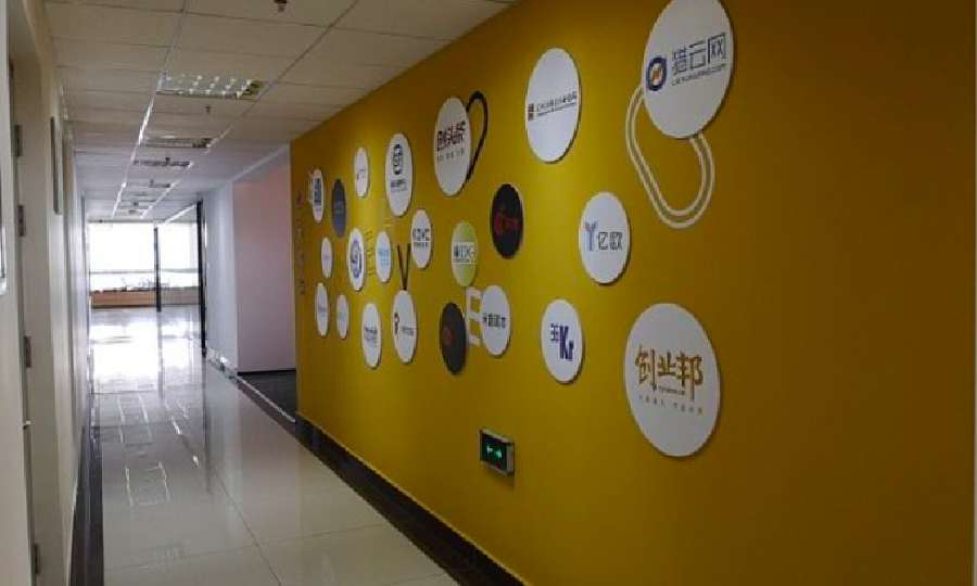 阿里云创新中心济南站